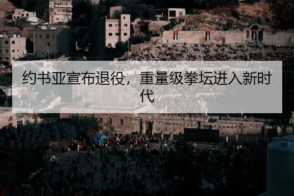 yue-shu-ya-xuan-bu-tui-yi-zhong-liang-ji-quan-tan-jin-ru-xin-shi-dai-2-226.jpg